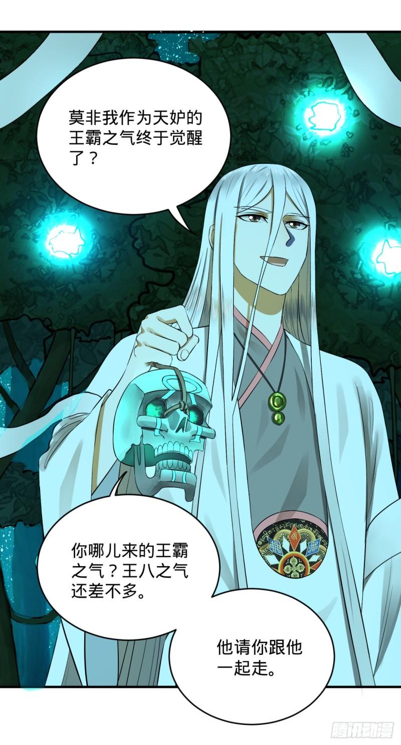 炼气练了三千年韩漫全集-147回 一生一次无删减无遮挡章节图片 