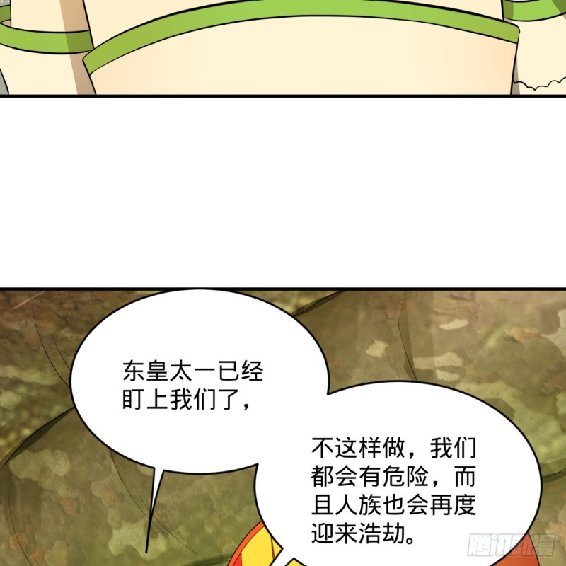 炼气练了三千年韩漫全集-150回 湛然秋水无删减无遮挡章节图片 