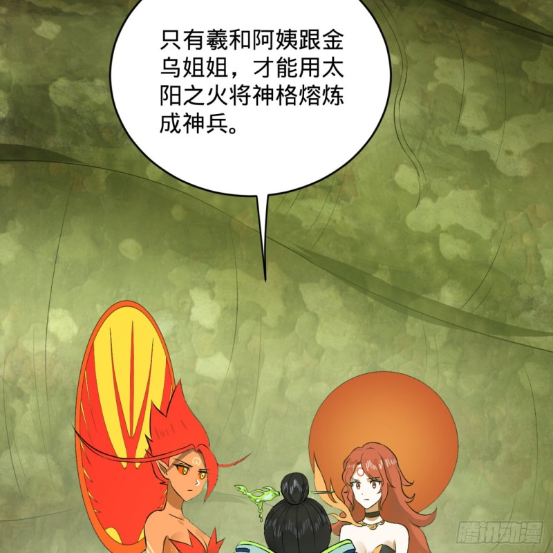 炼气练了三千年韩漫全集-150回 湛然秋水无删减无遮挡章节图片 