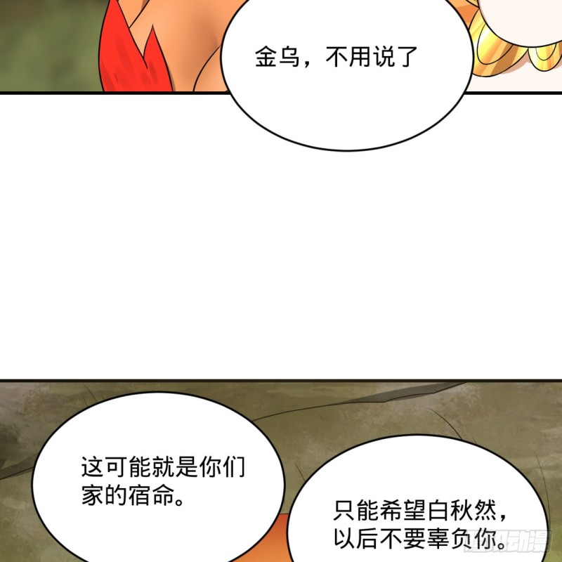 炼气练了三千年韩漫全集-150回 湛然秋水无删减无遮挡章节图片 