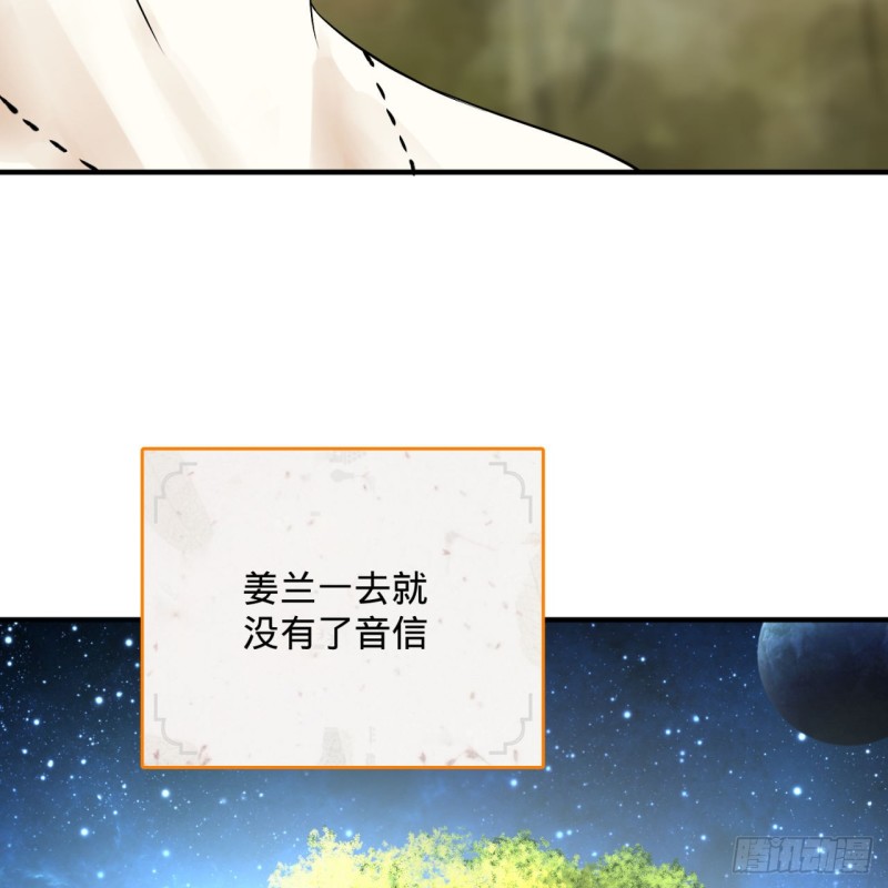 炼气练了三千年韩漫全集-150回 湛然秋水无删减无遮挡章节图片 