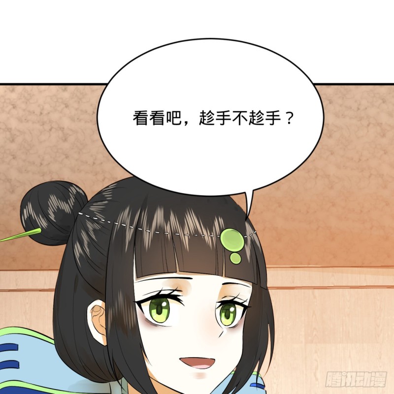 炼气练了三千年韩漫全集-150回 湛然秋水无删减无遮挡章节图片 