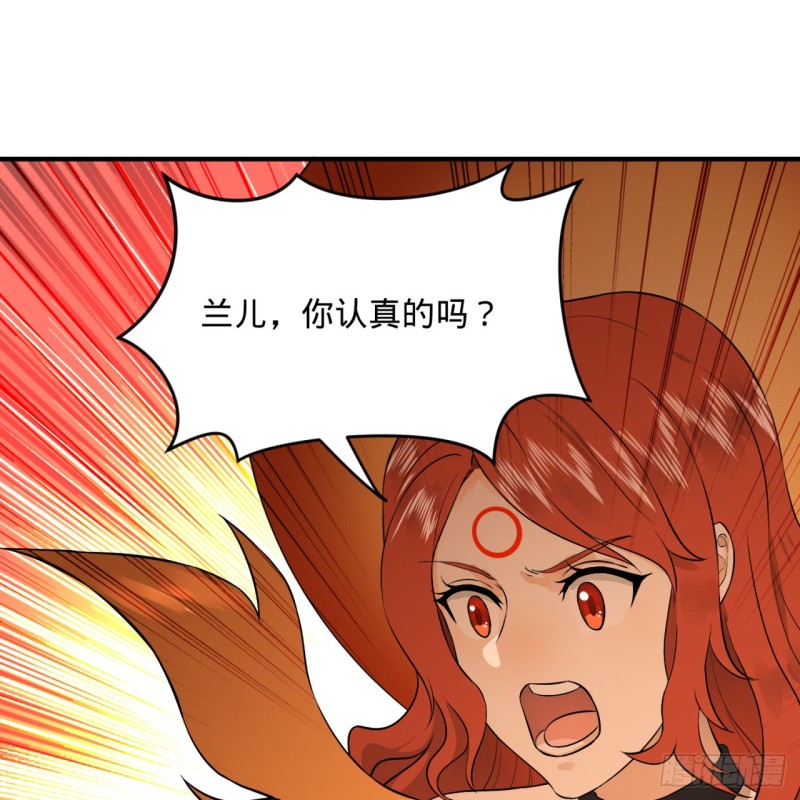 炼气练了三千年韩漫全集-150回 湛然秋水无删减无遮挡章节图片 