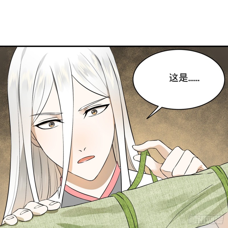 炼气练了三千年韩漫全集-150回 湛然秋水无删减无遮挡章节图片 