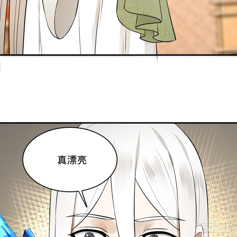 炼气练了三千年韩漫全集-150回 湛然秋水无删减无遮挡章节图片 