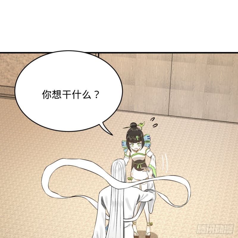 炼气练了三千年韩漫全集-150回 湛然秋水无删减无遮挡章节图片 