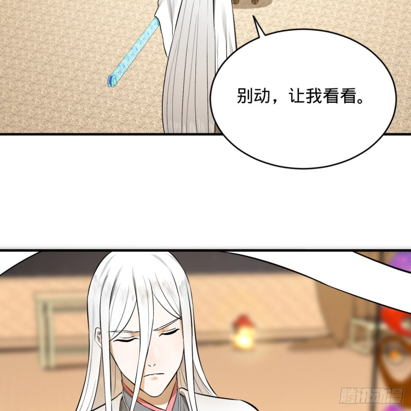 炼气练了三千年韩漫全集-150回 湛然秋水无删减无遮挡章节图片 