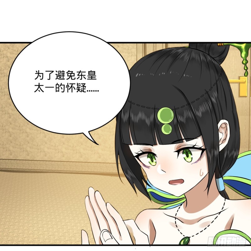 炼气练了三千年韩漫全集-150回 湛然秋水无删减无遮挡章节图片 