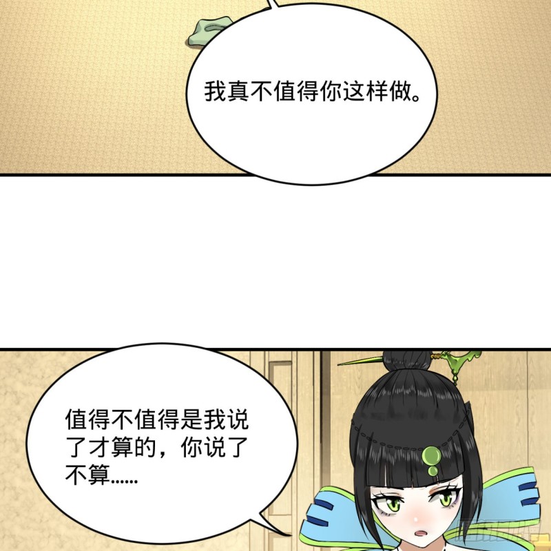 炼气练了三千年韩漫全集-150回 湛然秋水无删减无遮挡章节图片 