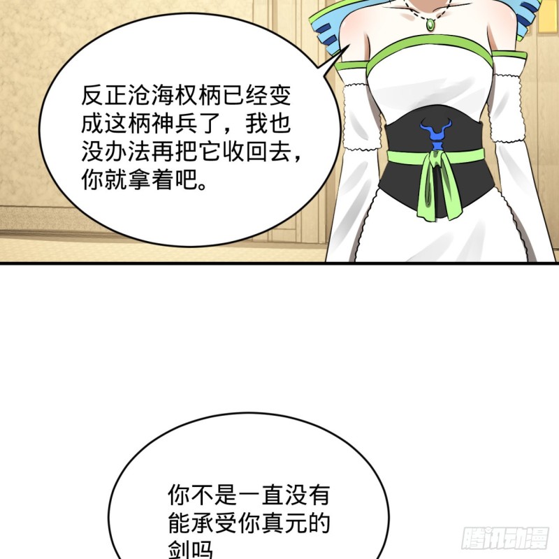 炼气练了三千年韩漫全集-150回 湛然秋水无删减无遮挡章节图片 
