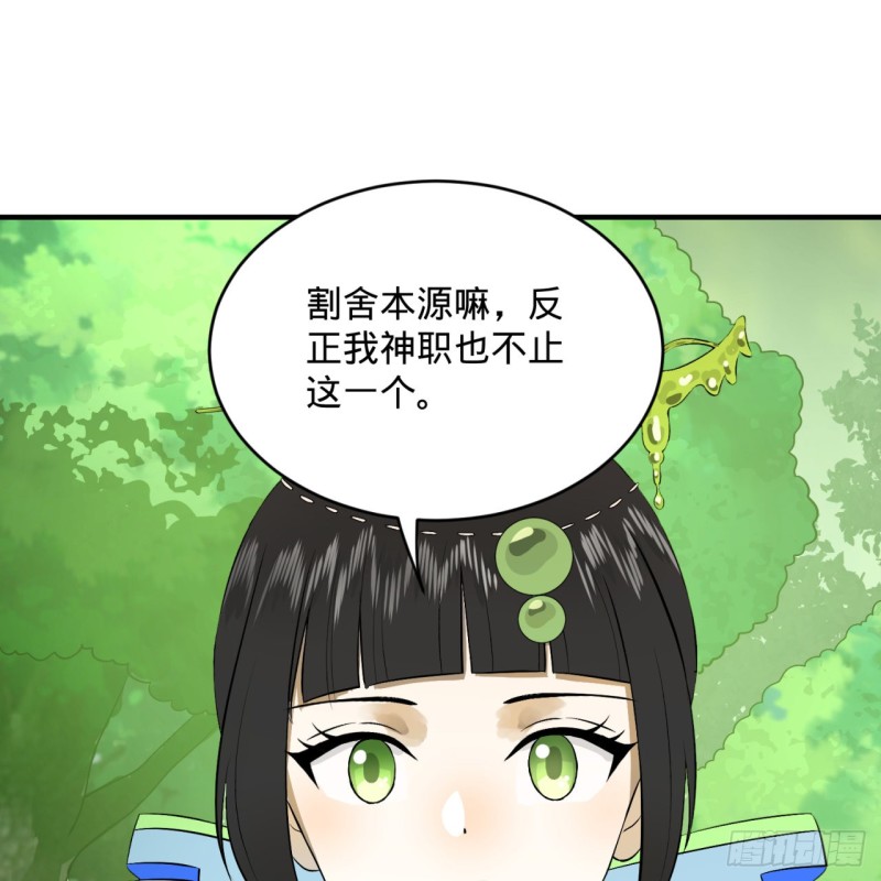 炼气练了三千年韩漫全集-150回 湛然秋水无删减无遮挡章节图片 