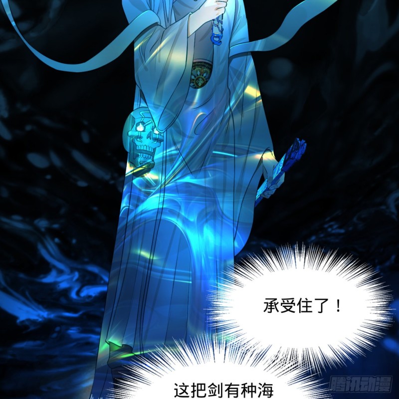 炼气练了三千年韩漫全集-150回 湛然秋水无删减无遮挡章节图片 