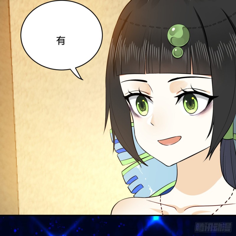 炼气练了三千年韩漫全集-150回 湛然秋水无删减无遮挡章节图片 