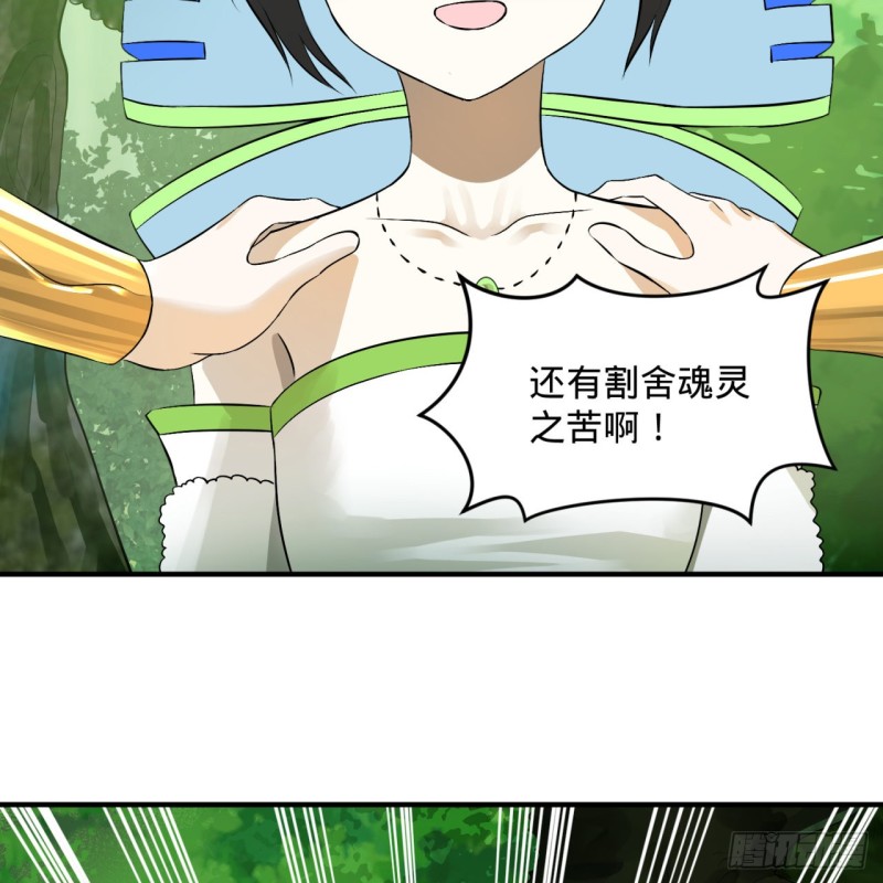 炼气练了三千年韩漫全集-150回 湛然秋水无删减无遮挡章节图片 