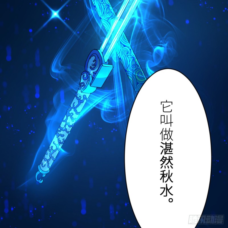 炼气练了三千年韩漫全集-150回 湛然秋水无删减无遮挡章节图片 