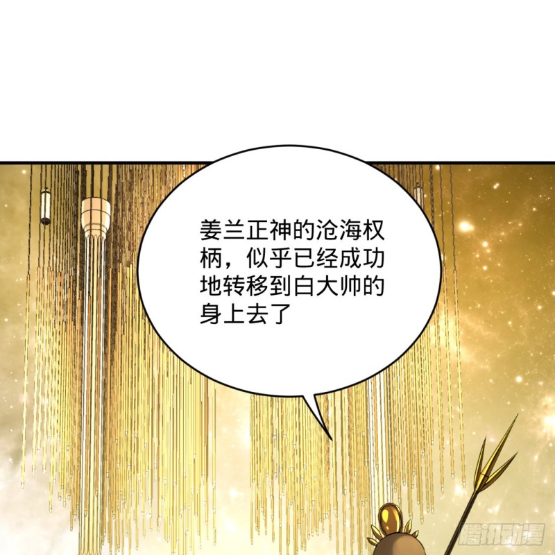炼气练了三千年韩漫全集-150回 湛然秋水无删减无遮挡章节图片 
