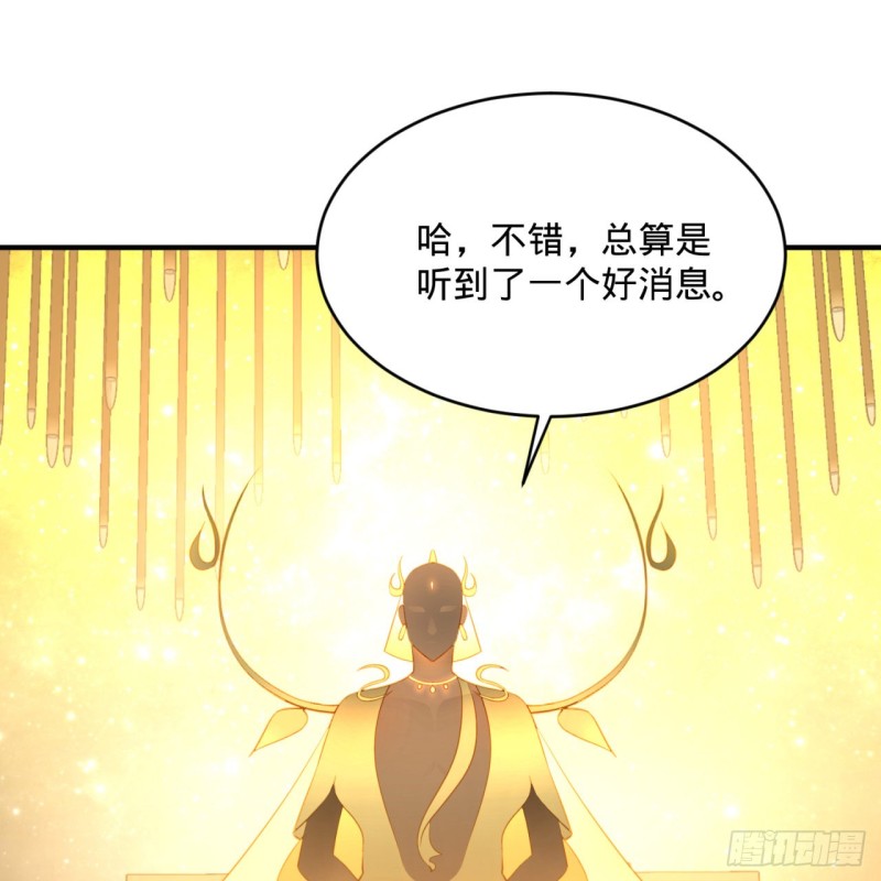 炼气练了三千年韩漫全集-150回 湛然秋水无删减无遮挡章节图片 