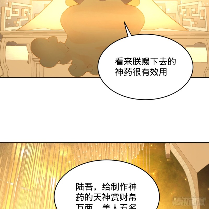 炼气练了三千年韩漫全集-150回 湛然秋水无删减无遮挡章节图片 