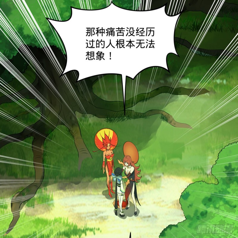 炼气练了三千年韩漫全集-150回 湛然秋水无删减无遮挡章节图片 