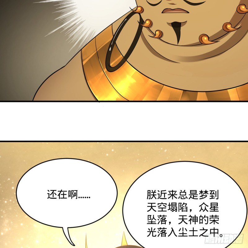 炼气练了三千年韩漫全集-150回 湛然秋水无删减无遮挡章节图片 