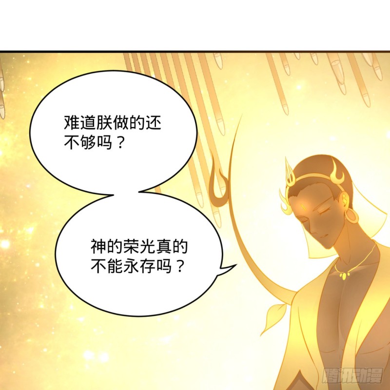 炼气练了三千年韩漫全集-150回 湛然秋水无删减无遮挡章节图片 