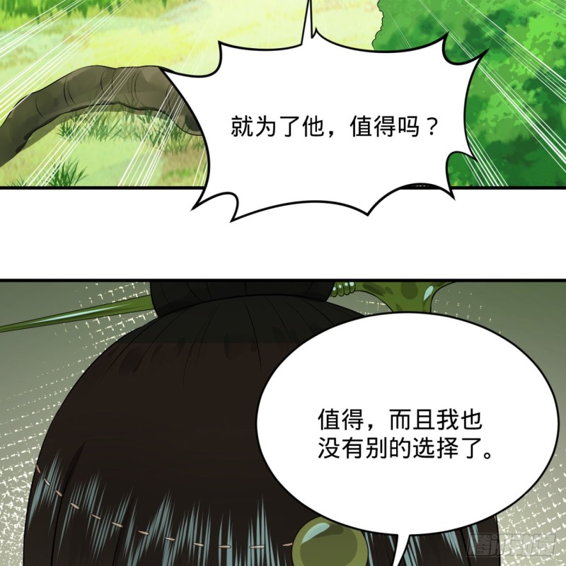 炼气练了三千年韩漫全集-150回 湛然秋水无删减无遮挡章节图片 