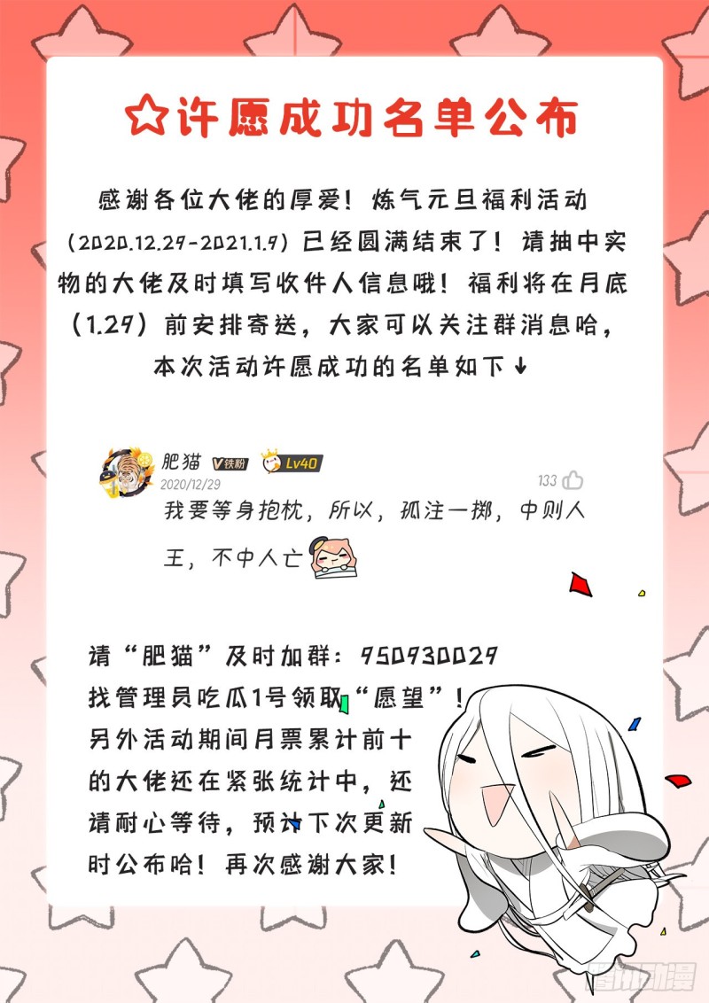 炼气练了三千年韩漫全集-150回 湛然秋水无删减无遮挡章节图片 