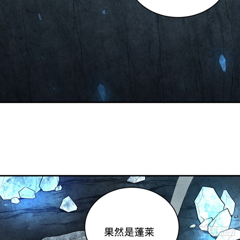 炼气练了三千年韩漫全集-152回 一成的真元无删减无遮挡章节图片 