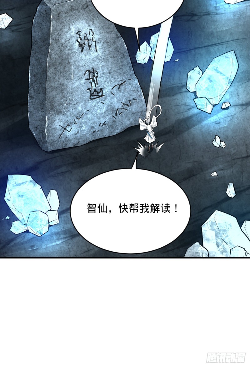 炼气练了三千年韩漫全集-152回 一成的真元无删减无遮挡章节图片 