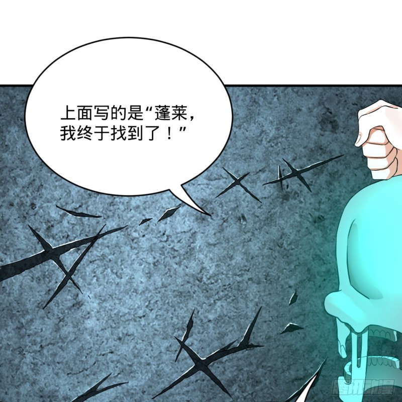 炼气练了三千年韩漫全集-152回 一成的真元无删减无遮挡章节图片 