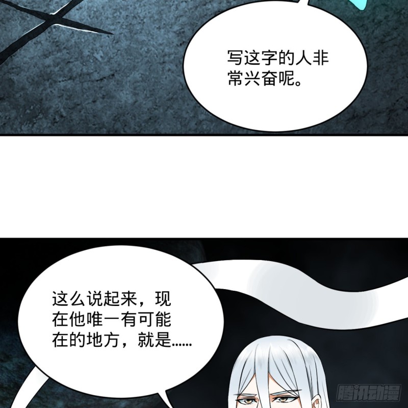 炼气练了三千年韩漫全集-152回 一成的真元无删减无遮挡章节图片 