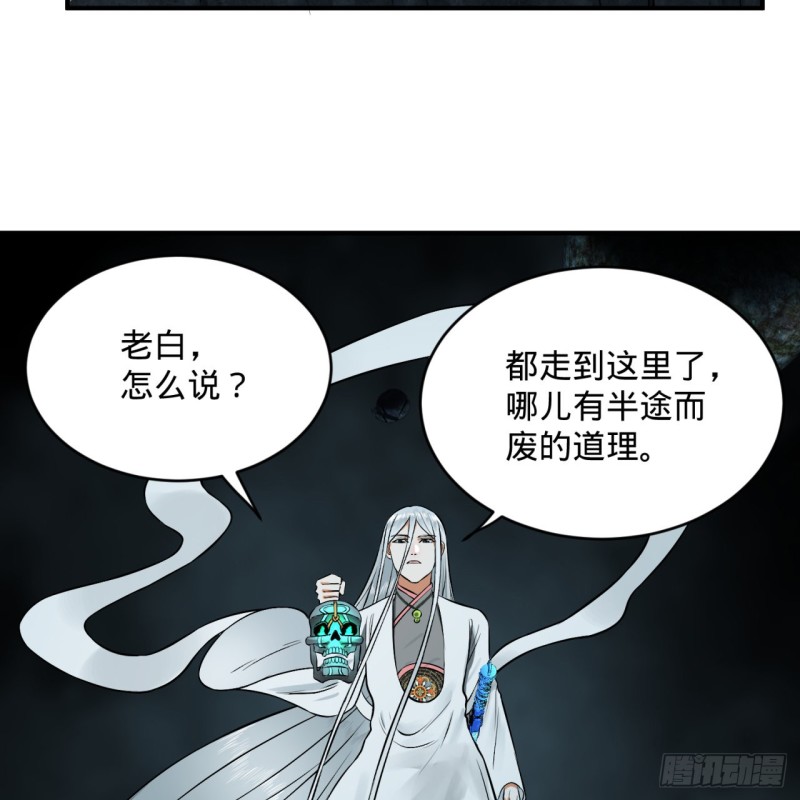 炼气练了三千年韩漫全集-152回 一成的真元无删减无遮挡章节图片 
