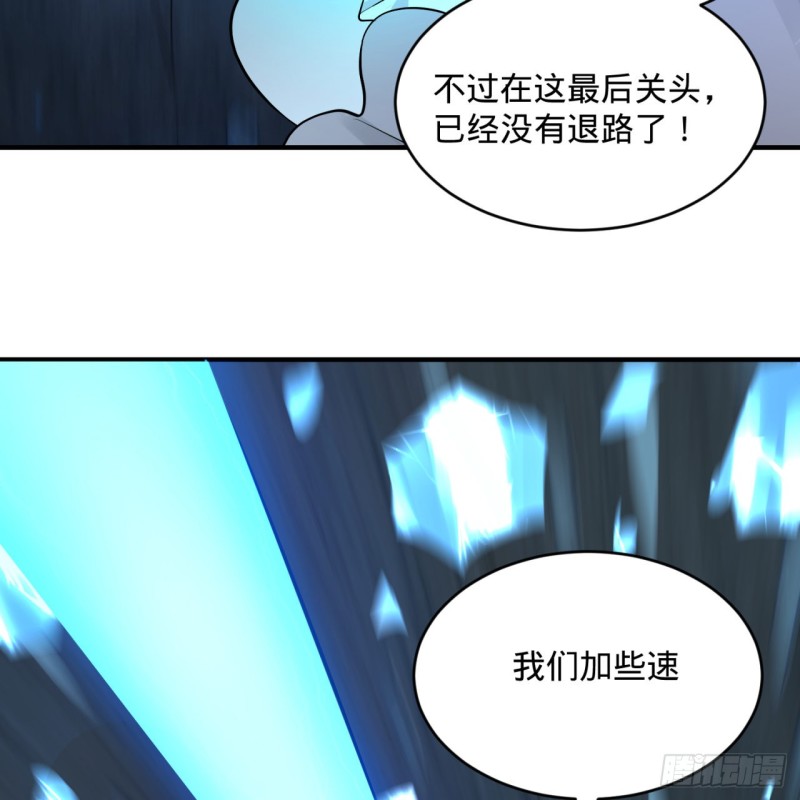炼气练了三千年韩漫全集-152回 一成的真元无删减无遮挡章节图片 