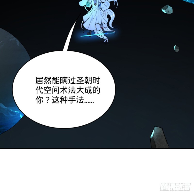 炼气练了三千年韩漫全集-152回 一成的真元无删减无遮挡章节图片 