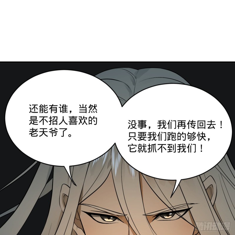 炼气练了三千年韩漫全集-152回 一成的真元无删减无遮挡章节图片 