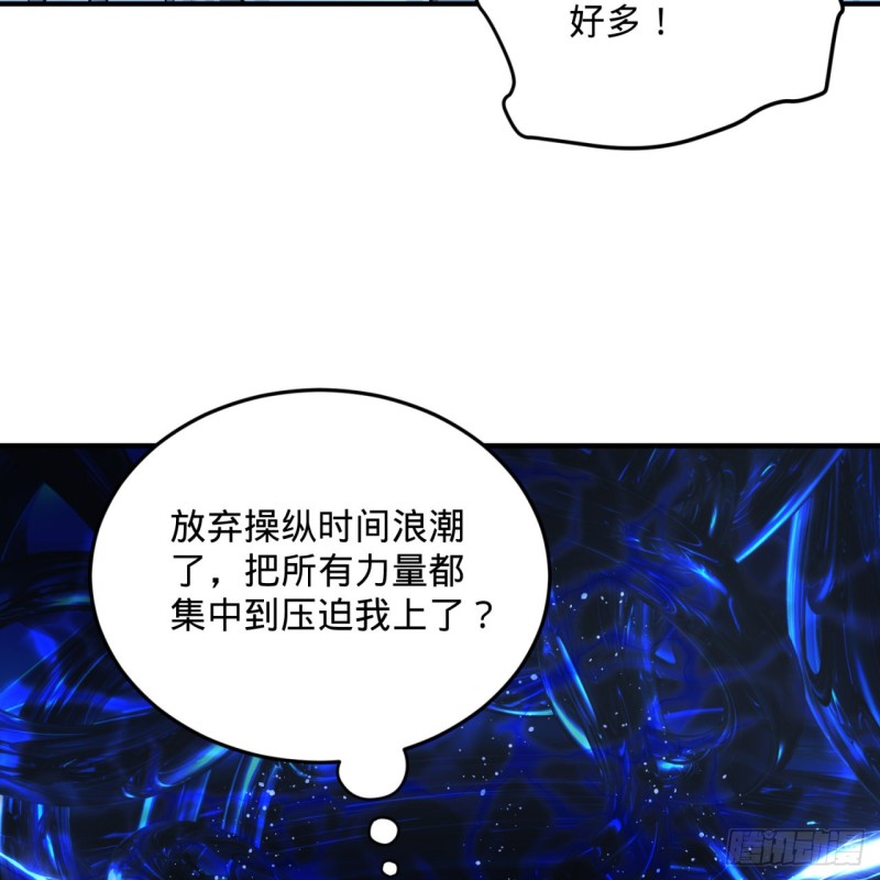 炼气练了三千年韩漫全集-152回 一成的真元无删减无遮挡章节图片 
