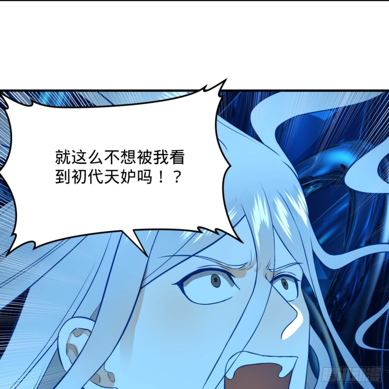 炼气练了三千年韩漫全集-152回 一成的真元无删减无遮挡章节图片 