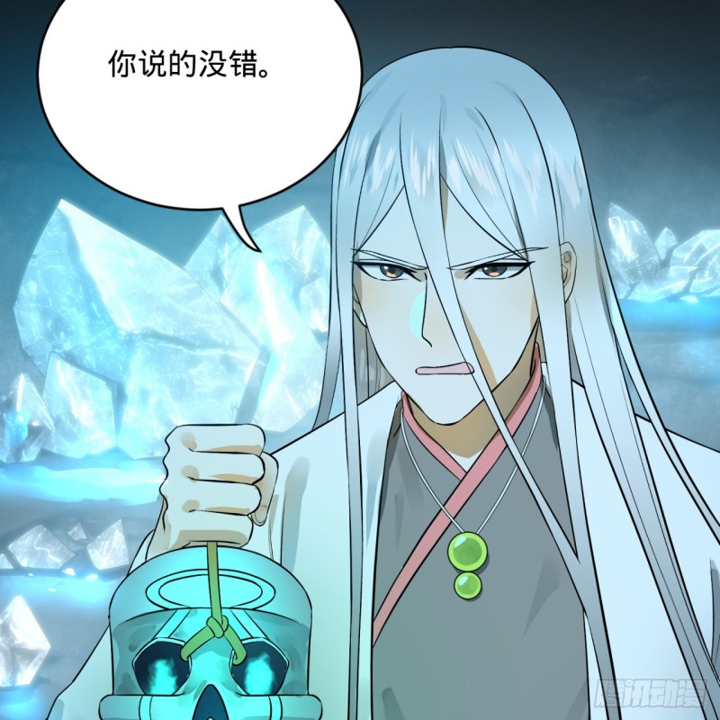 炼气练了三千年韩漫全集-152回 一成的真元无删减无遮挡章节图片 