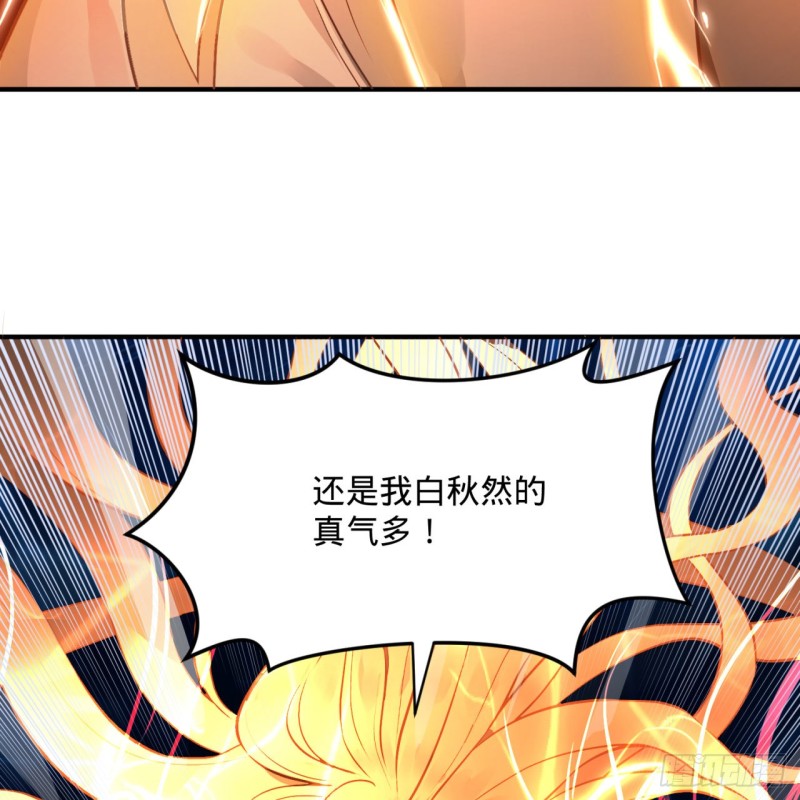 炼气练了三千年韩漫全集-152回 一成的真元无删减无遮挡章节图片 