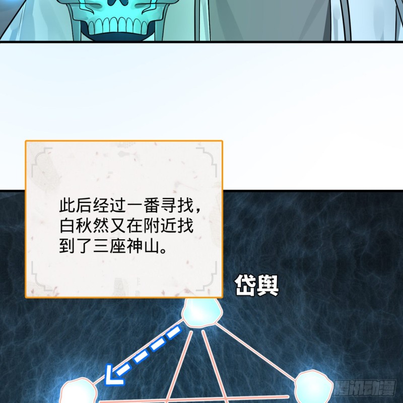 炼气练了三千年韩漫全集-152回 一成的真元无删减无遮挡章节图片 