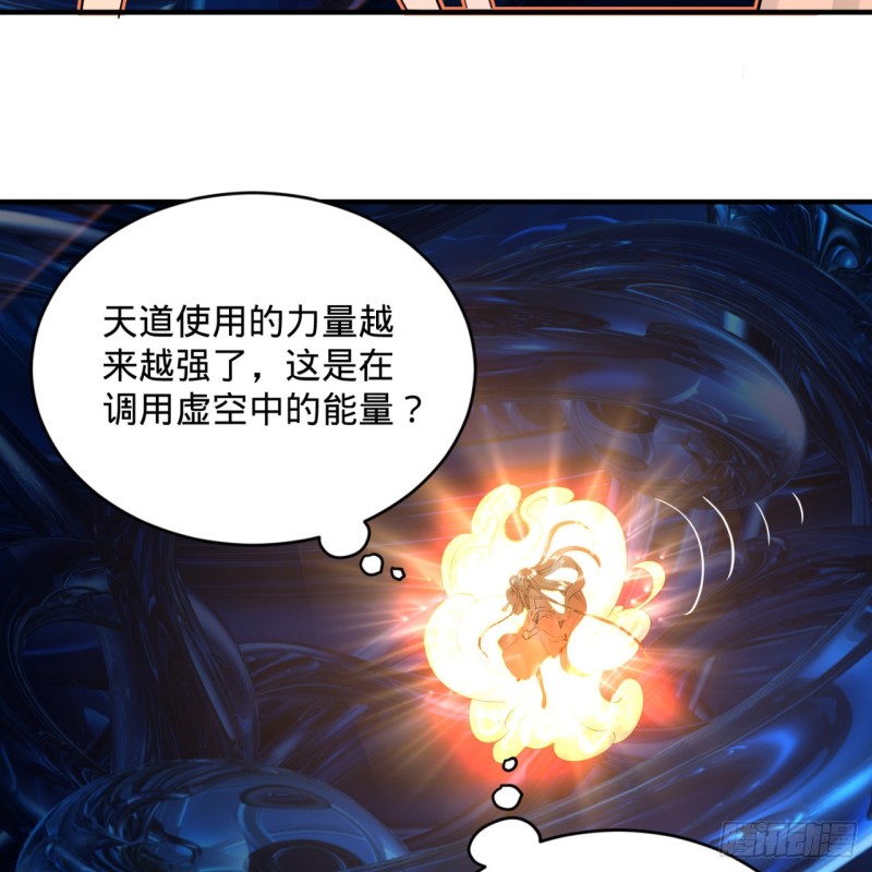 炼气练了三千年韩漫全集-152回 一成的真元无删减无遮挡章节图片 