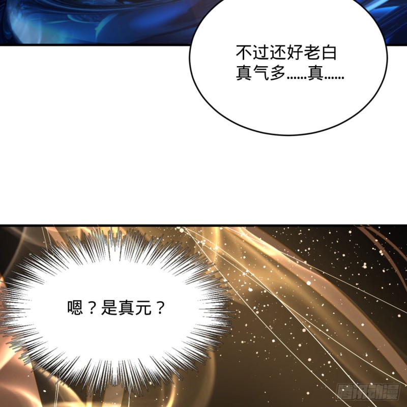 炼气练了三千年韩漫全集-152回 一成的真元无删减无遮挡章节图片 
