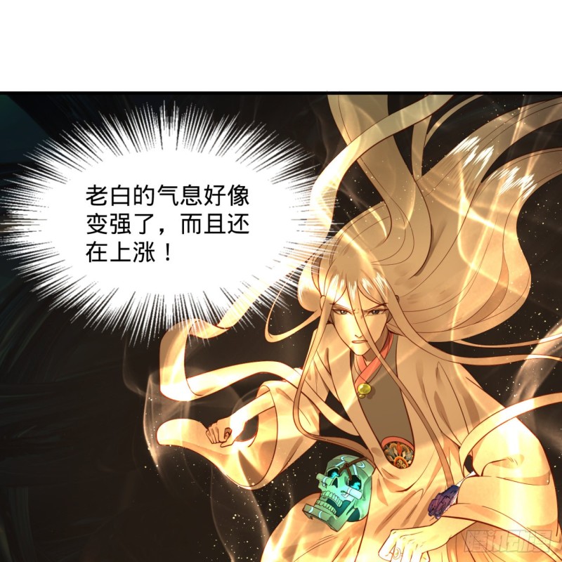炼气练了三千年韩漫全集-152回 一成的真元无删减无遮挡章节图片 