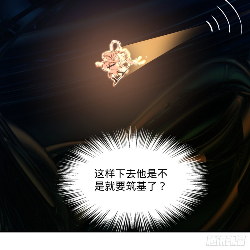 炼气练了三千年韩漫全集-152回 一成的真元无删减无遮挡章节图片 