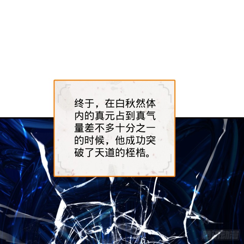 炼气练了三千年韩漫全集-152回 一成的真元无删减无遮挡章节图片 