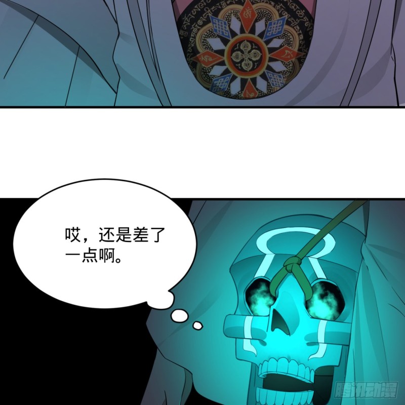 炼气练了三千年韩漫全集-152回 一成的真元无删减无遮挡章节图片 