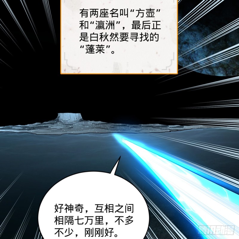 炼气练了三千年韩漫全集-152回 一成的真元无删减无遮挡章节图片 