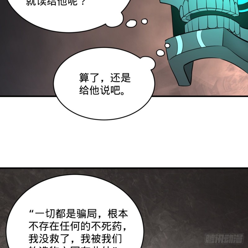 炼气练了三千年韩漫全集-153回 初代天妒之死无删减无遮挡章节图片 