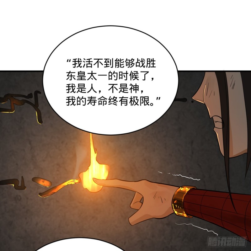 炼气练了三千年韩漫全集-153回 初代天妒之死无删减无遮挡章节图片 