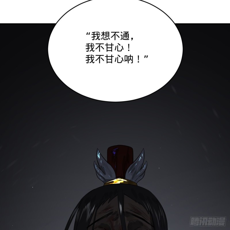 炼气练了三千年韩漫全集-153回 初代天妒之死无删减无遮挡章节图片 